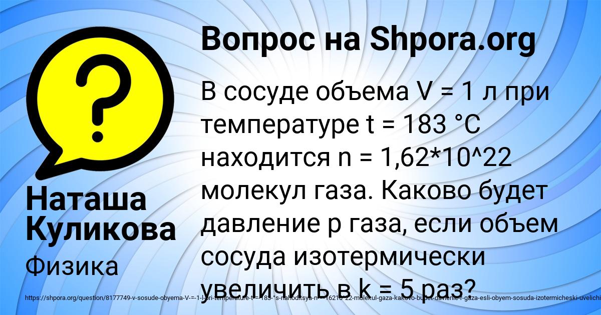 Картинка с текстом вопроса от пользователя Наташа Куликова